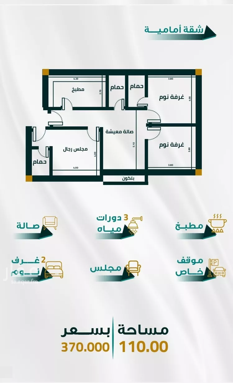 Apartment for Sale in Jeddah Al Fayha'a
