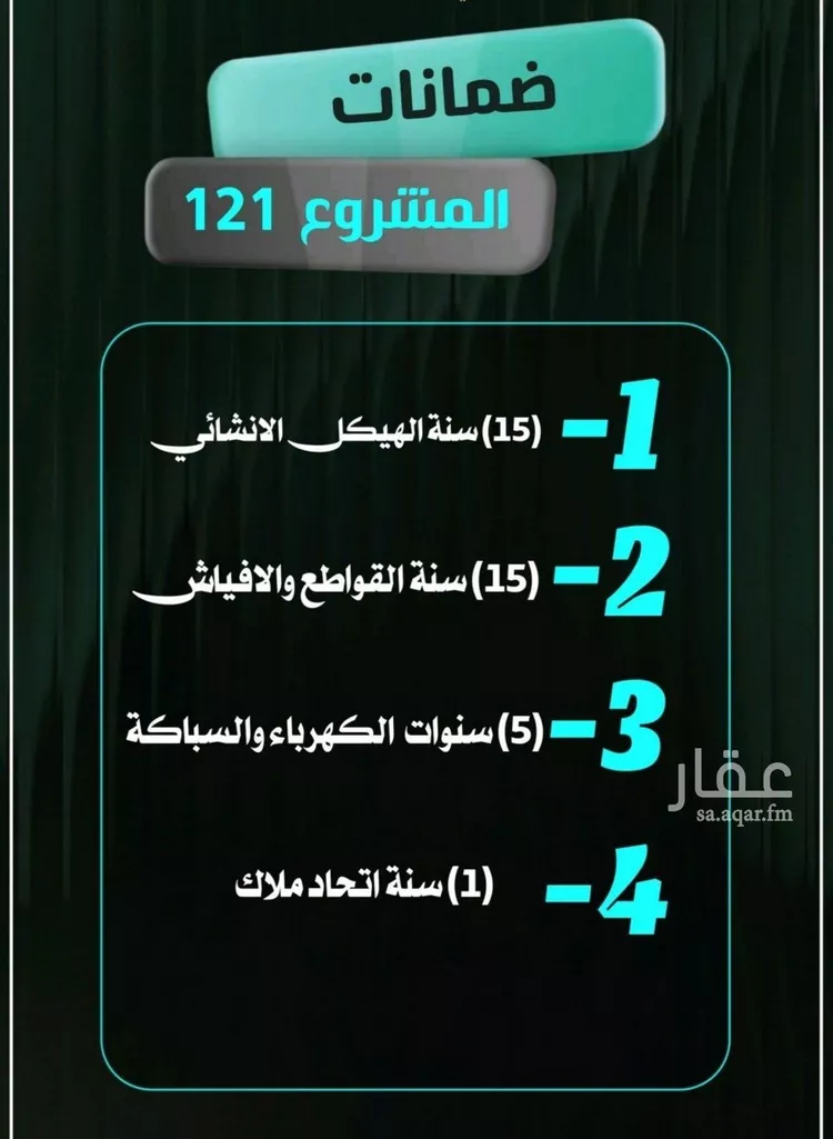 شقة للبيع في شارع إبراهيم الأحدب, حي النزهة, مدينة جدة, منطقة مكة المكرمة صورة 2