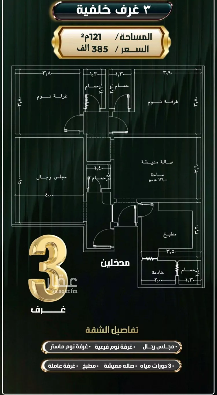 شقة للبيع في شارع إبراهيم الأحدب, حي النزهة, مدينة جدة, منطقة مكة المكرمة صورة 4