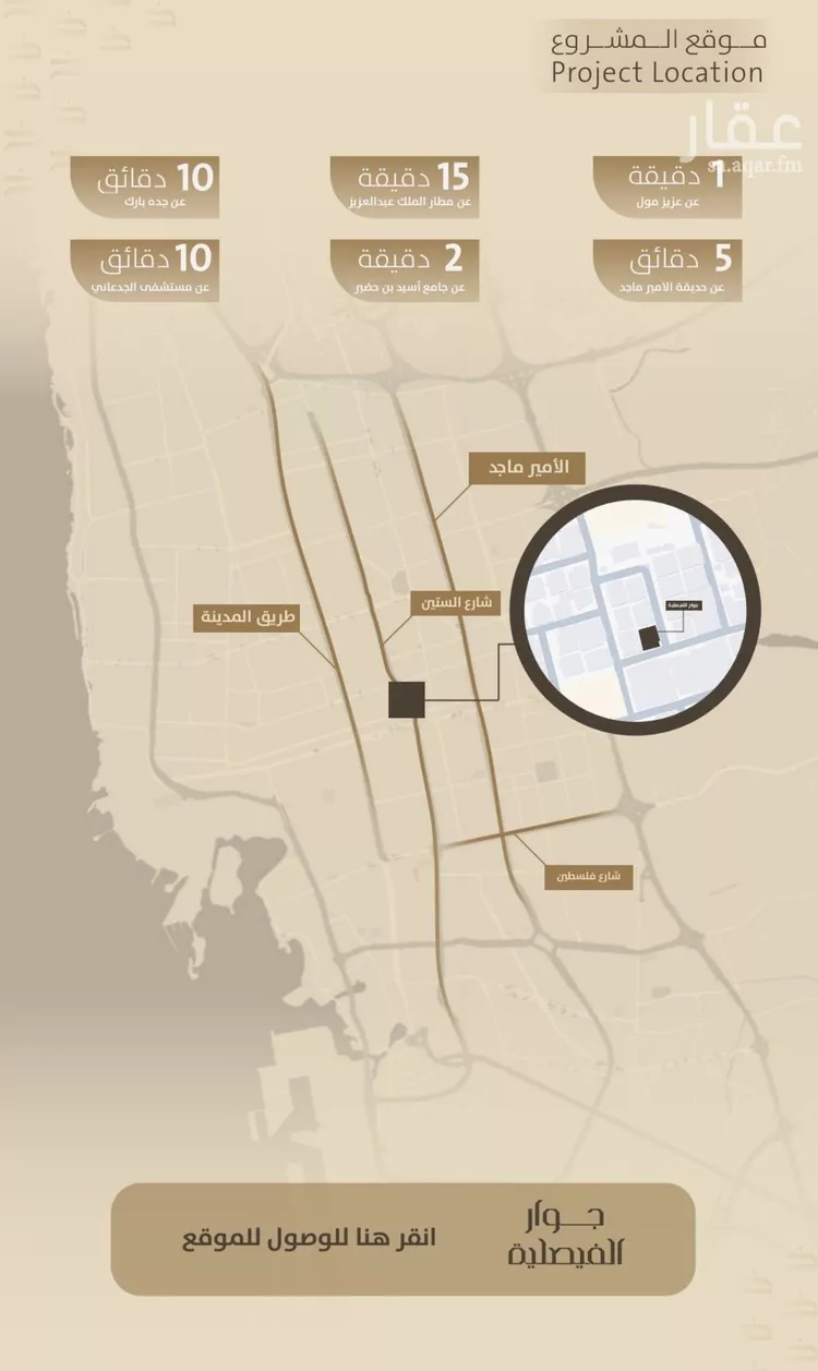 شقة للبيع في شارع اليافعي, حي الفيصلية, مدينة جدة, منطقة مكة المكرمة صورة 3