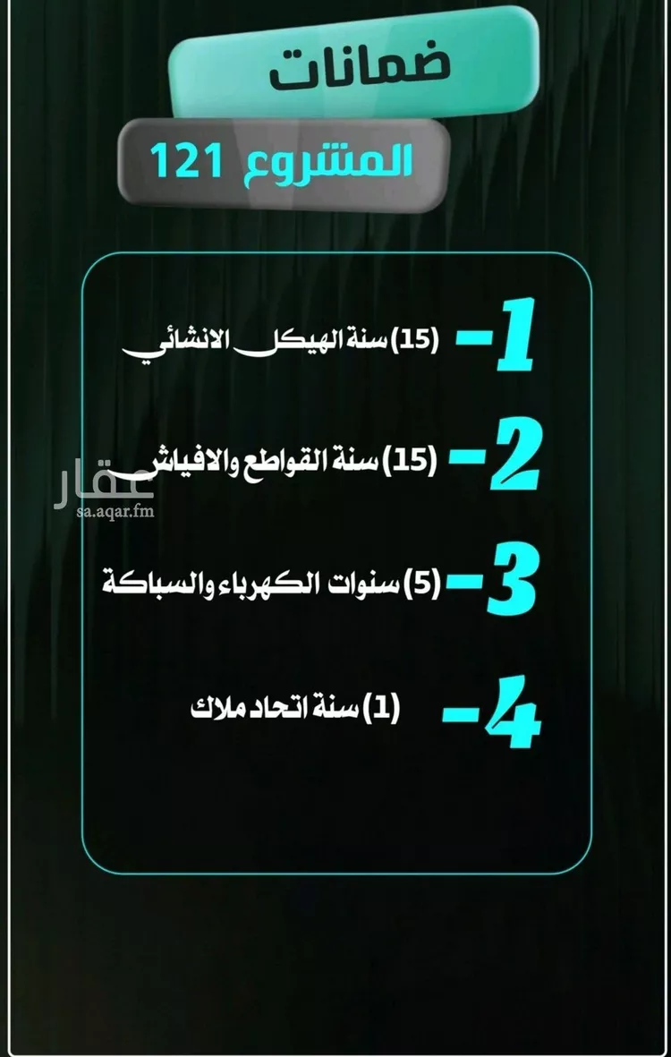 شقة للبيع في شارع إبراهيم الأحدب, حي النزهة, مدينة جدة, منطقة مكة المكرمة صورة 3