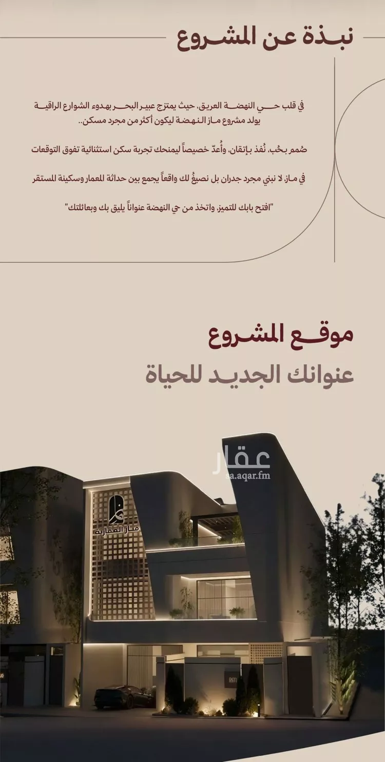 شقة للبيع في شارع ابناء الايمان, حي النهضة, مدينة جدة, منطقة مكة المكرمة صورة 5