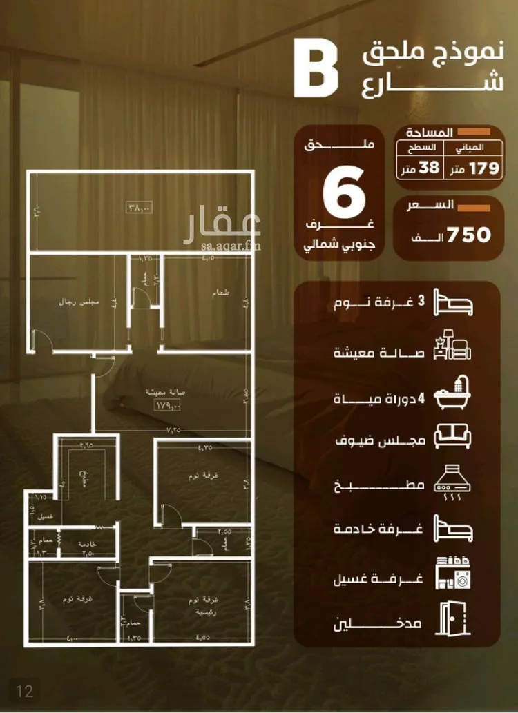 Apartment for Sale in Jeddah As Safaa صورة 2
