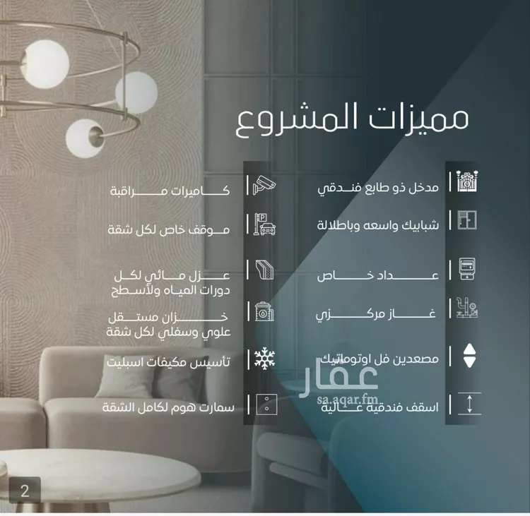 Apartment for Sale in Jeddah Al Wurud صورة 4
