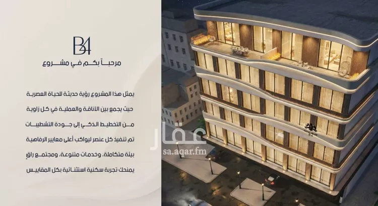 Apartment for Sale in Jeddah Ar Rabwah صورة 4