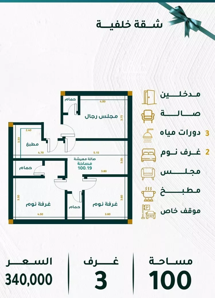 شقة للبيع في شارع جبل اطلس, حي مشرفة, مدينة جدة, منطقة مكة المكرمة