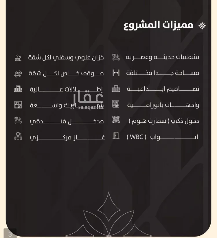 شقة للبيع في حي النزهة, مدينة جدة, منطقة مكة المكرمة صورة 3