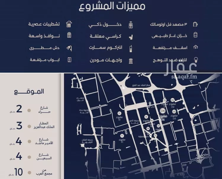شقة للبيع في حي المروة, مدينة جدة, منطقة مكة المكرمة صورة 5