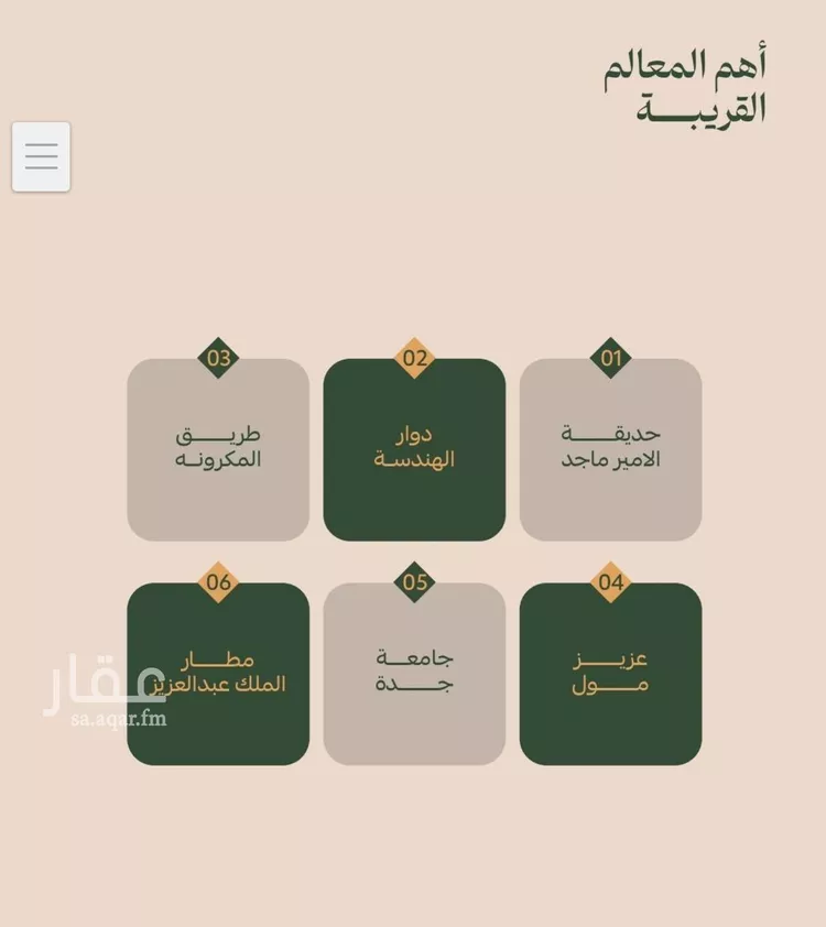 شقة للبيع في حي الفيصلية, مدينة جدة, منطقة مكة المكرمة صورة 4