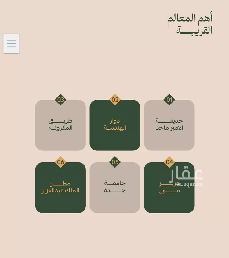 شقة للبيع في حي الفيصلية, مدينة جدة, منطقة مكة المكرمة صورة 4