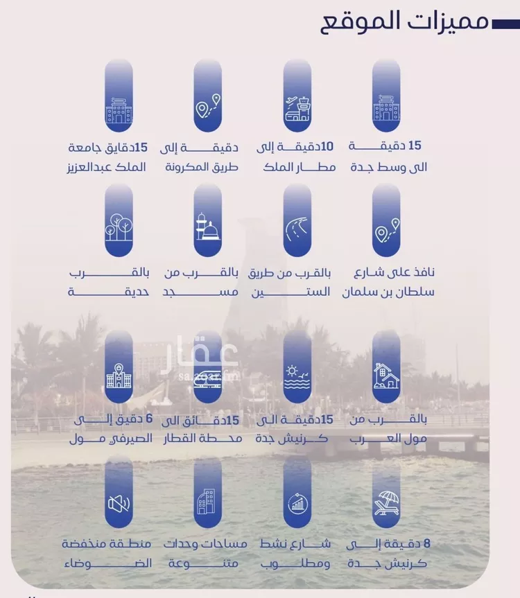 شقة للبيع في حي النزهة, مدينة جدة, منطقة مكة المكرمة صورة 4
