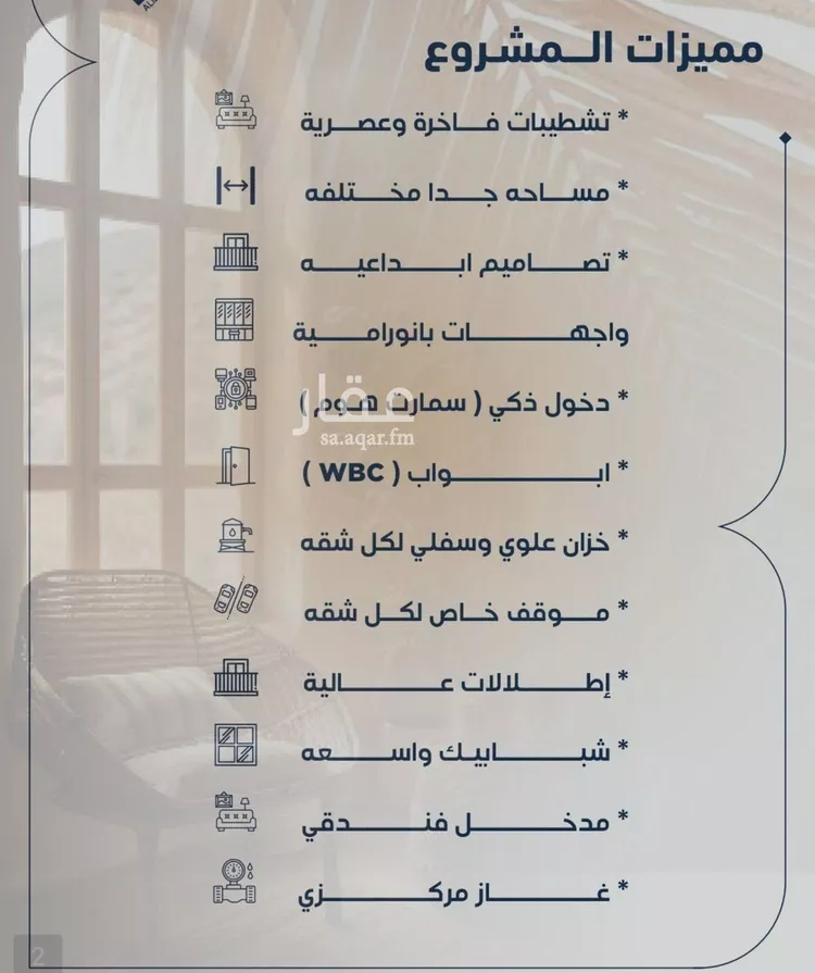 شقة للبيع في حي النزهة, مدينة جدة, منطقة مكة المكرمة صورة 5