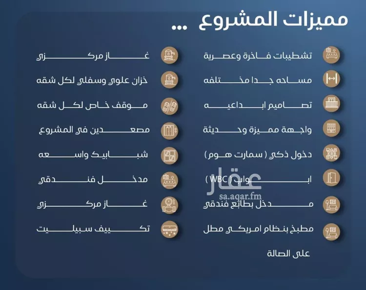 شقة للبيع في حي النزهة, مدينة جدة, منطقة مكة المكرمة صورة 3