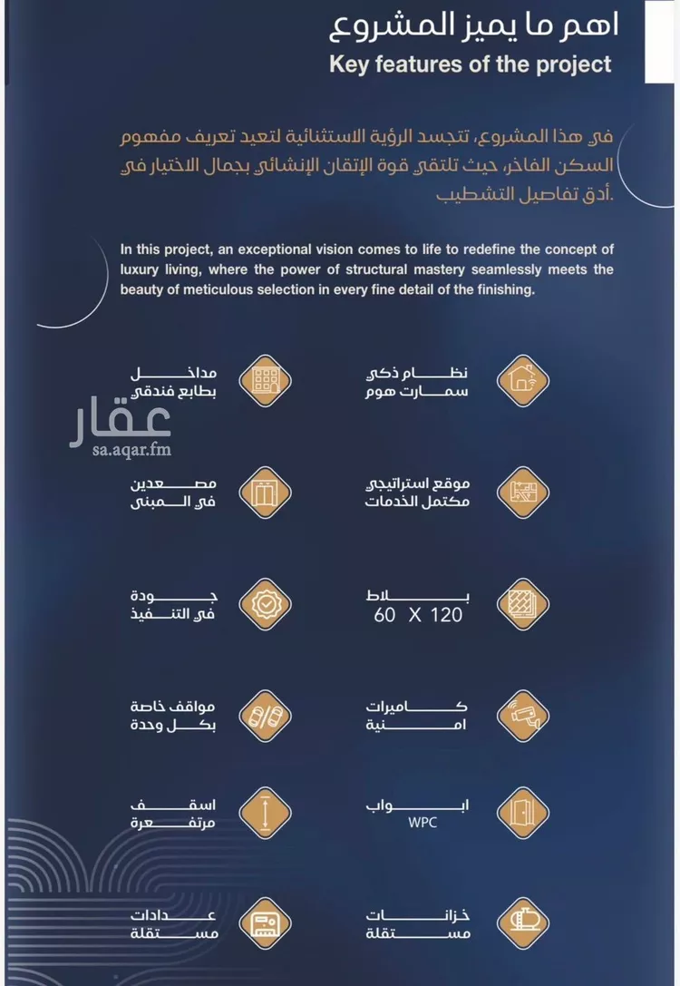 شقة للبيع في حي الياقوت, مدينة جدة, منطقة مكة المكرمة صورة 3
