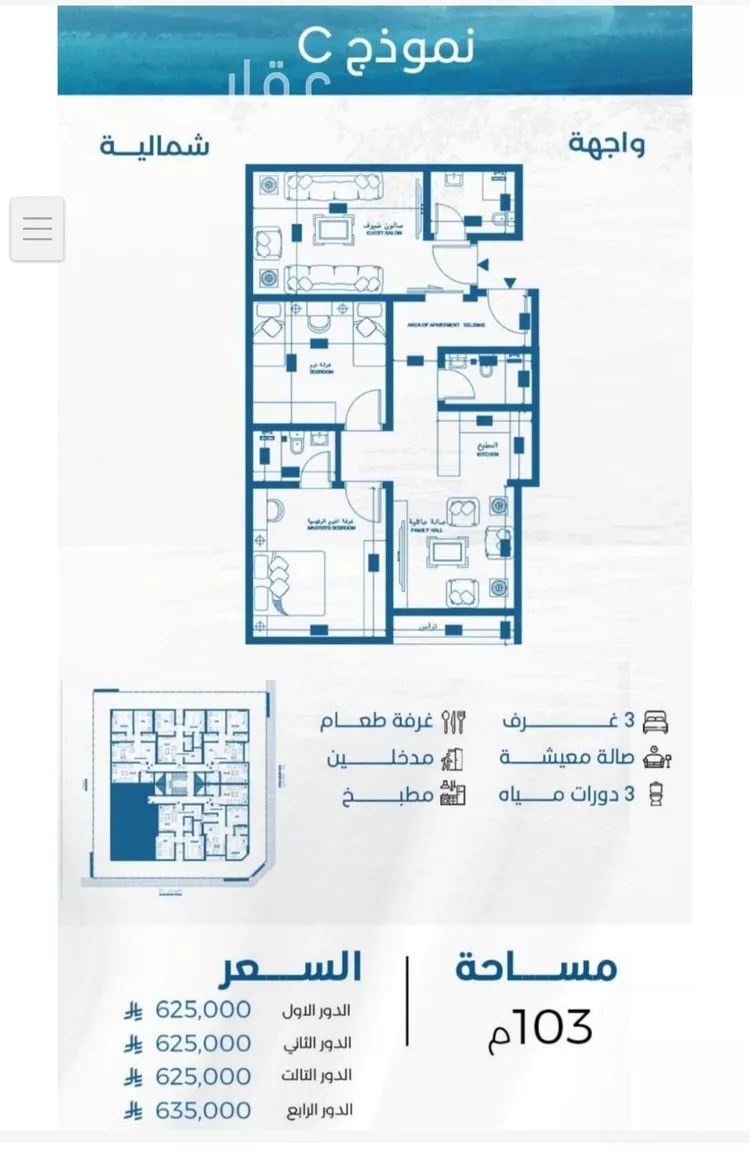 شقة للبيع في حي الرويس, مدينة جدة, منطقة مكة المكرمة صورة 3