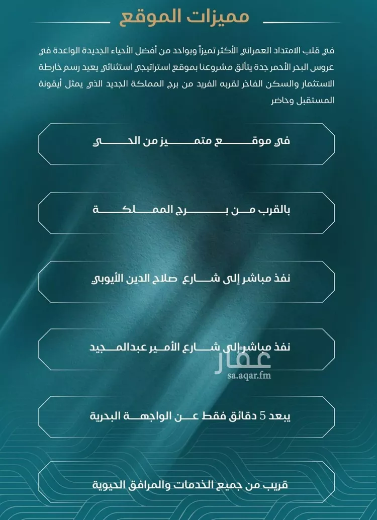 شقة للبيع في شارع شقرون المغراوي, حي الياقوت, مدينة جدة, منطقة مكة المكرمة صورة 3