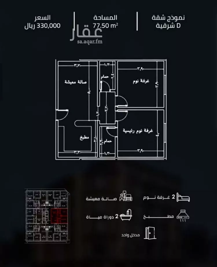 Apartment for Sale in Jeddah As Safaa