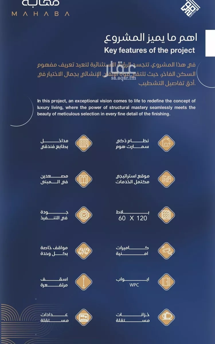 شقة للبيع في شارع برهان الدين الداراني, حي الياقوت, مدينة جدة, منطقة مكة المكرمة صورة 2