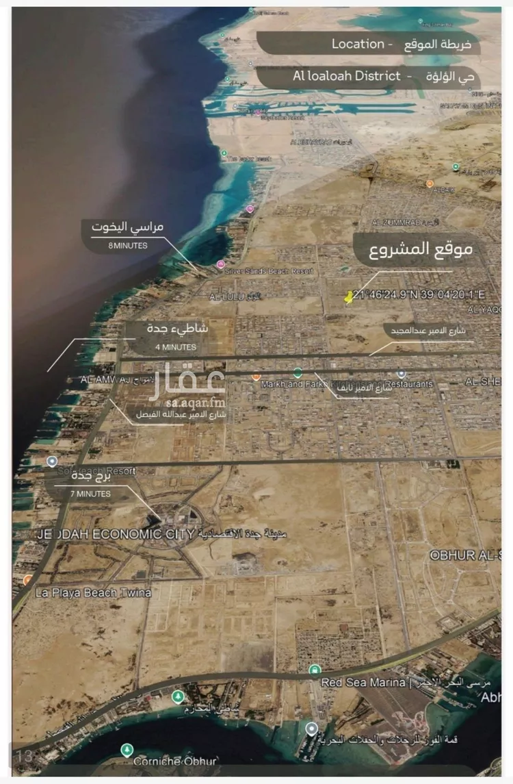 شقة للبيع في حي الياقوت, مدينة جدة, منطقة مكة المكرمة 6