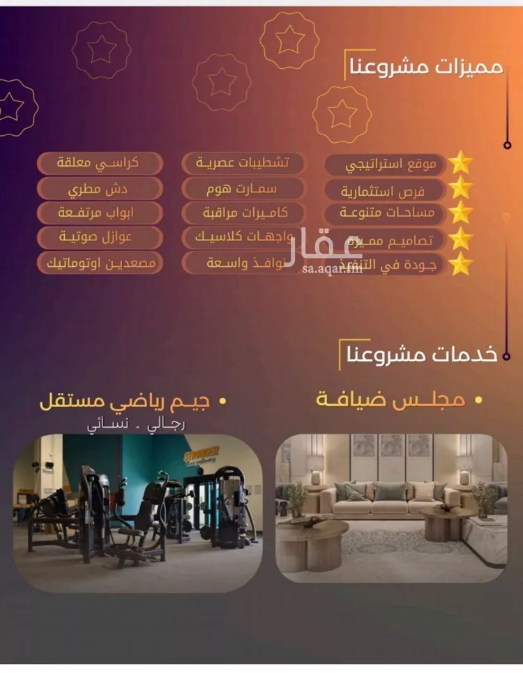 شقة للبيع في شارع عبدالله ابن معيقل, حي الياقوت, مدينة جدة, منطقة مكة المكرمة صورة 3