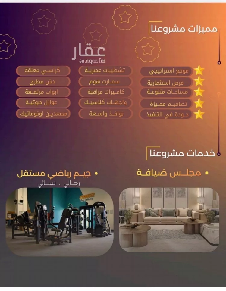 شقة للبيع في شارع عبدالله ابن معيقل, حي الياقوت, مدينة جدة, منطقة مكة المكرمة صورة 3