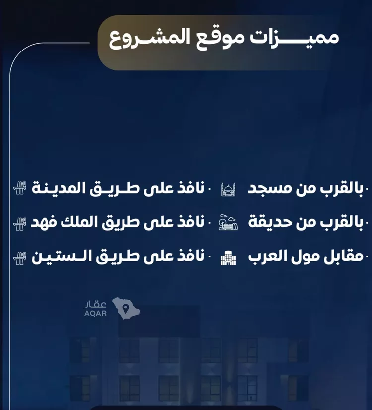 شقة للبيع في حي النزهة, مدينة جدة, منطقة مكة المكرمة 2