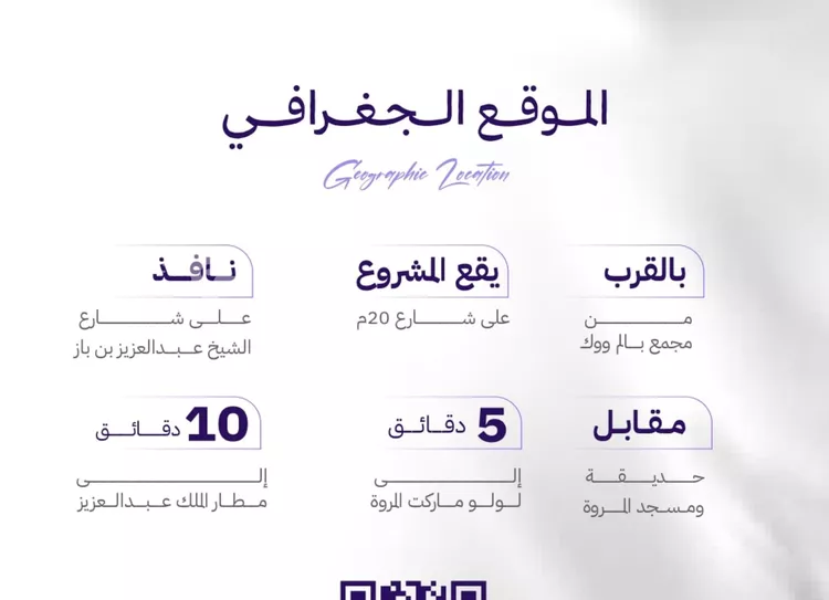 شقة للبيع في شارع أم راكة, حي المروة, مدينة جدة, منطقة مكة المكرمة 4