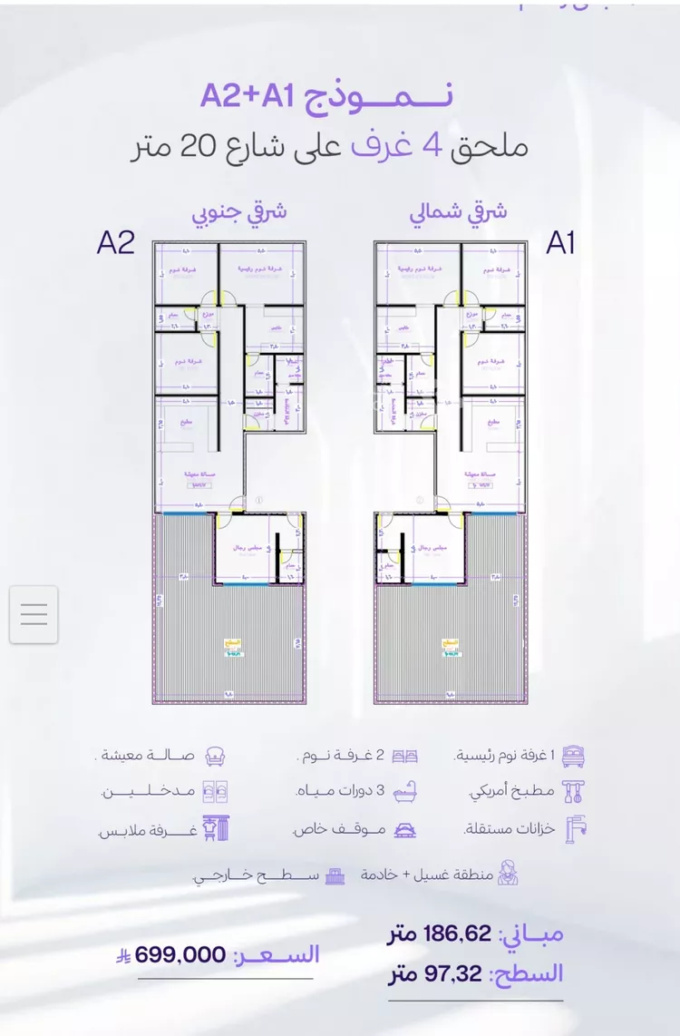 Apartment for Sale in Jeddah Obhur Al Janoubiah