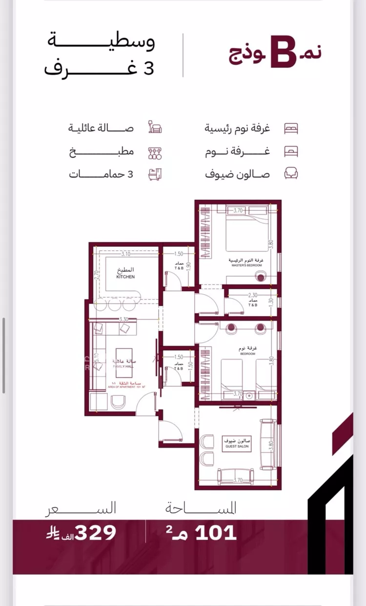 Apartment for Sale in Jeddah Al Yaqout