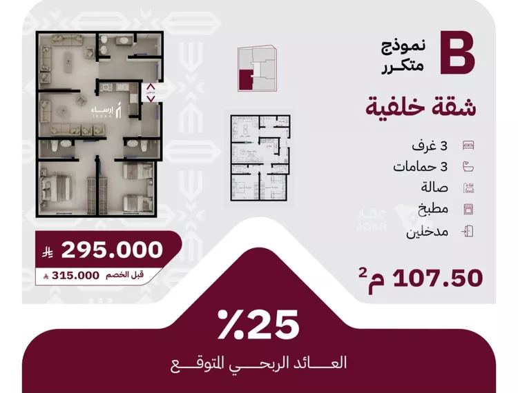 Apartment for Sale in Jeddah Ar Rayan