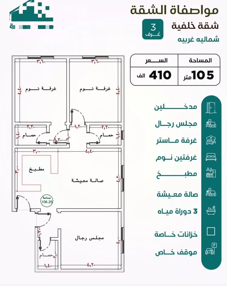 شقة للبيع في حي النزهة, مدينة جدة, منطقة مكة المكرمة