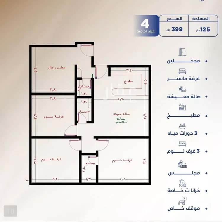 شقة للبيع في شارع الحمره, حي النزهة, مدينة جدة, منطقة مكة المكرمة