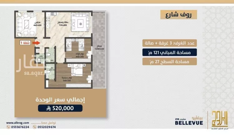 شقة للبيع في شارع الامير عبدالمجيد, حي الصواري, مدينة جدة, منطقة مكة المكرمة صورة 2