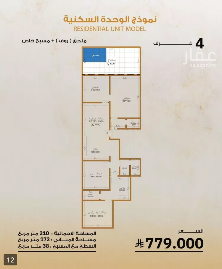 شقة للبيع في شارع الحارث بن عبيد, حي الصفاء, مدينة جدة, منطقة مكة المكرمة صورة 2