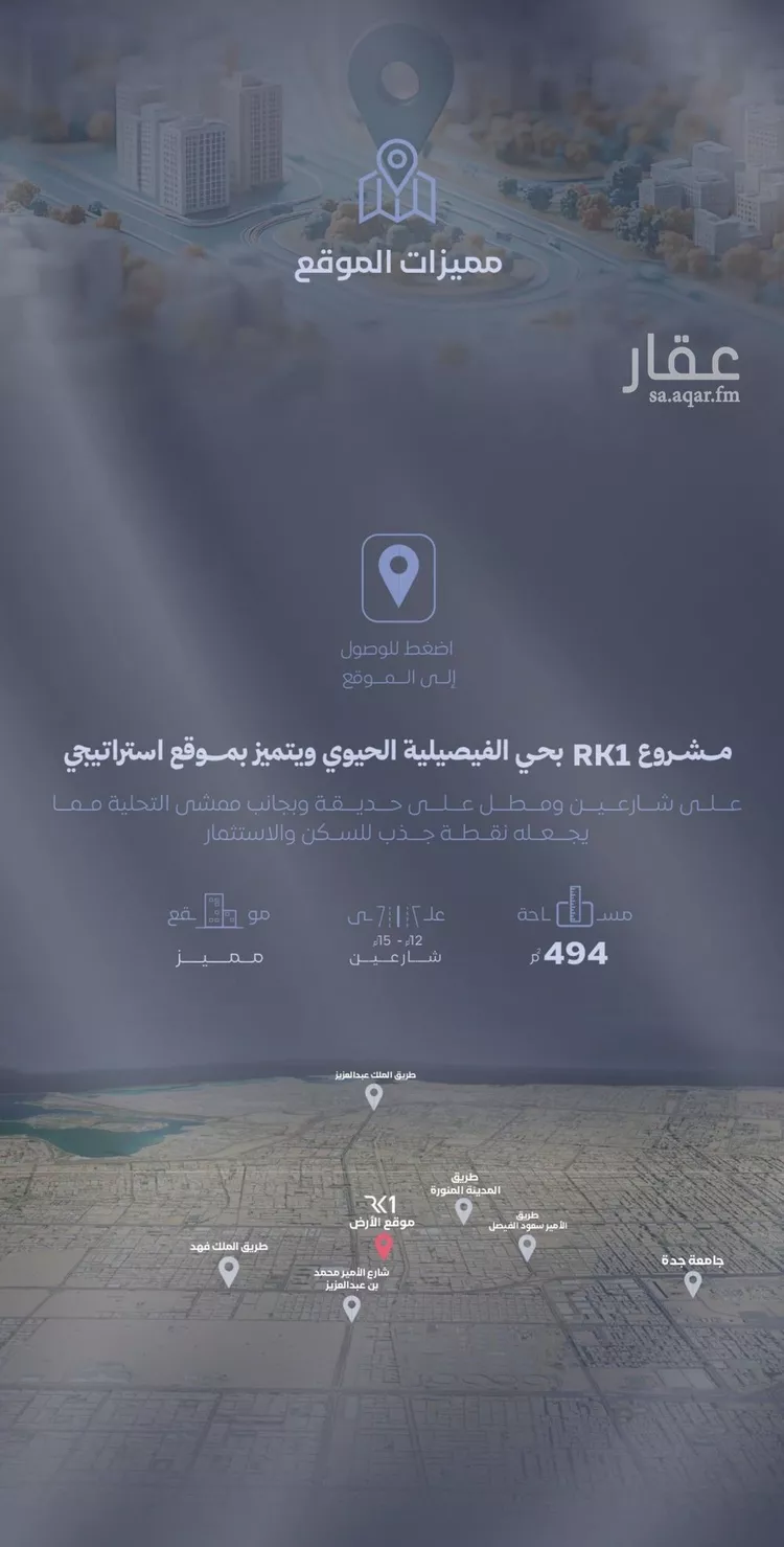 شقة للبيع في شارع الحجازي, حي الفيصلية, مدينة جدة, منطقة مكة المكرمة صورة 4