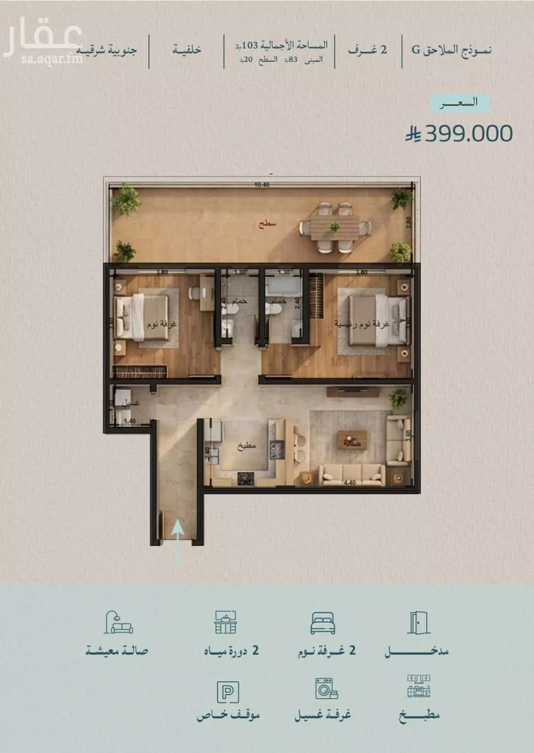 شقة للبيع في شارع عبدالله ابن معيقل, حي الياقوت, مدينة جدة, منطقة مكة المكرمة صورة 4