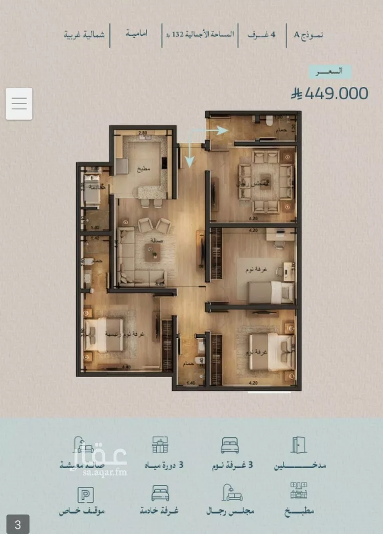 شقة للبيع في شارع محمد بن عيسي, حي الياقوت, مدينة جدة, منطقة مكة المكرمة