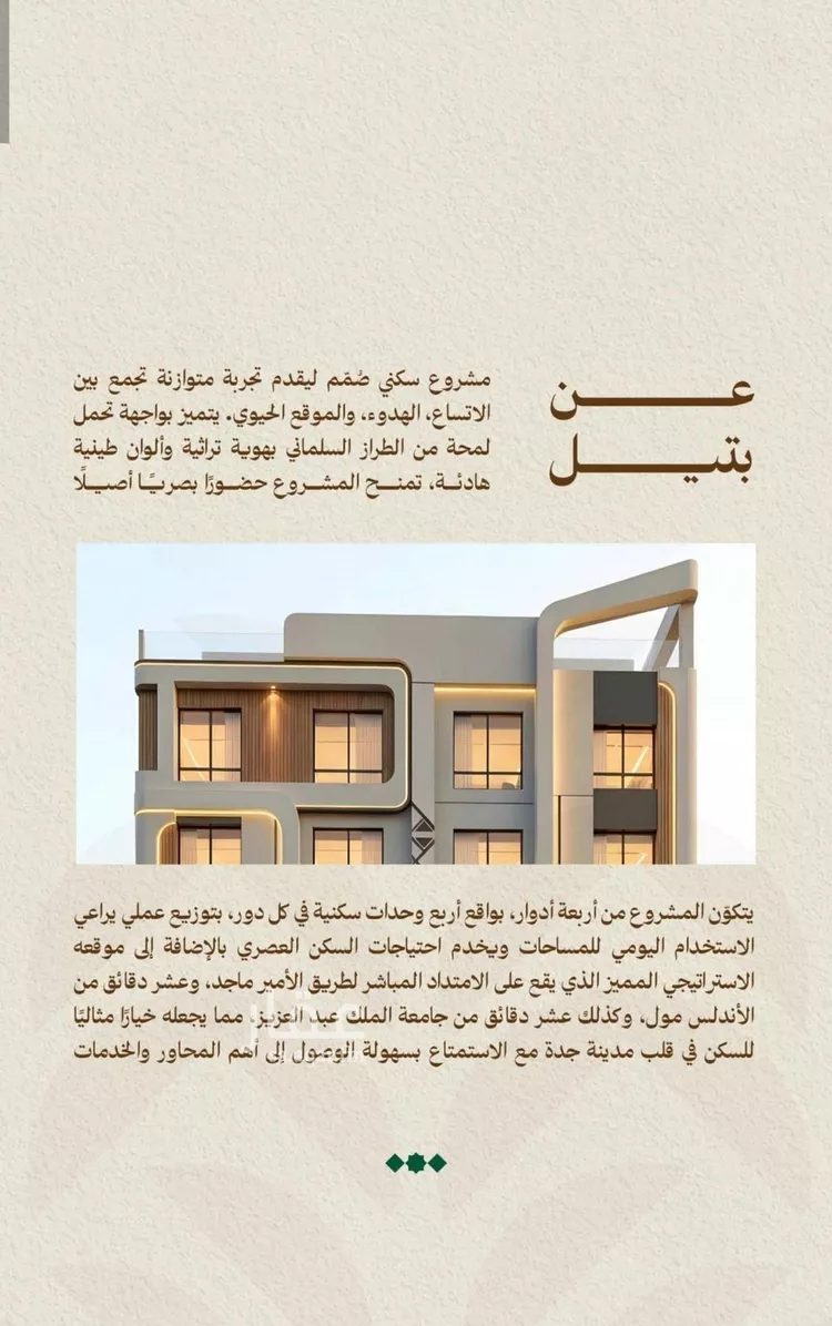 شقة للبيع في شارع الرابطه الاسلاميه, حي مشرفة, مدينة جدة, منطقة مكة المكرمة 6