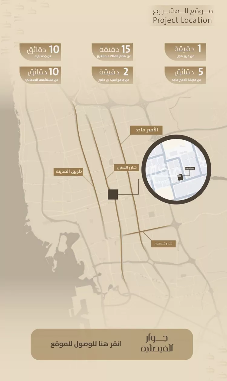 شقة للبيع في شارع اليافعي, حي الفيصلية, مدينة جدة, منطقة مكة المكرمة صورة 4