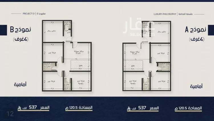 شقة للبيع في شارع ابو تميم الجيشاني, حي النعيم, مدينة جدة, منطقة مكة المكرمة