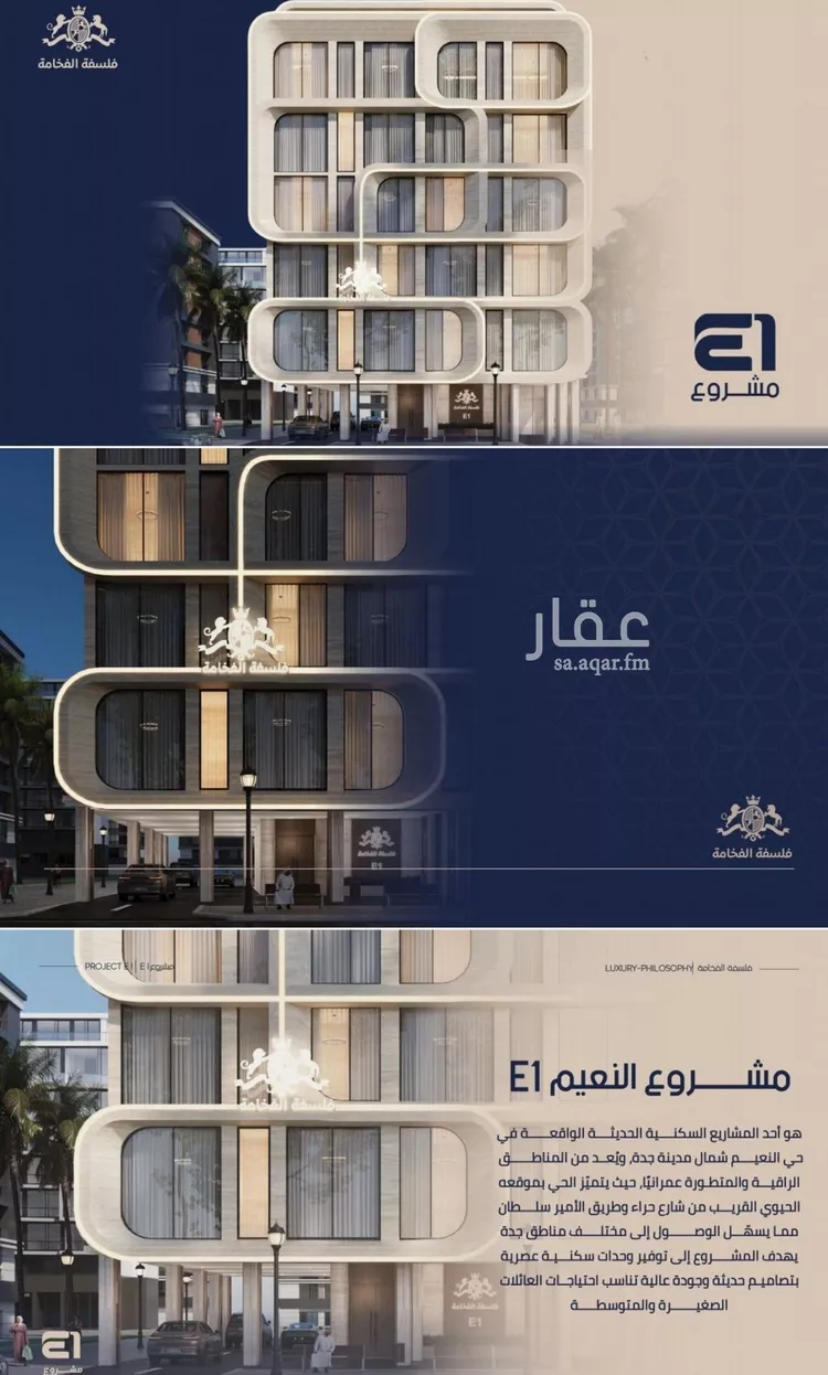 شقة للبيع في شارع ابو تميم الجيشاني, حي النعيم, مدينة جدة, منطقة مكة المكرمة صورة 2