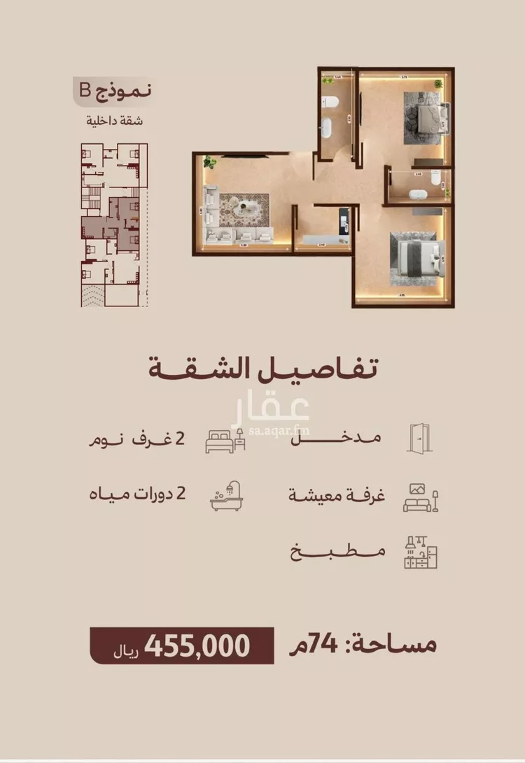 شقة للبيع في شارع ابناء الايمان, حي النهضة, مدينة جدة, منطقة مكة المكرمة