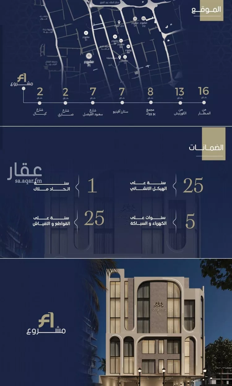 Apartment for Sale in Jeddah Ar Rawdah صورة 4