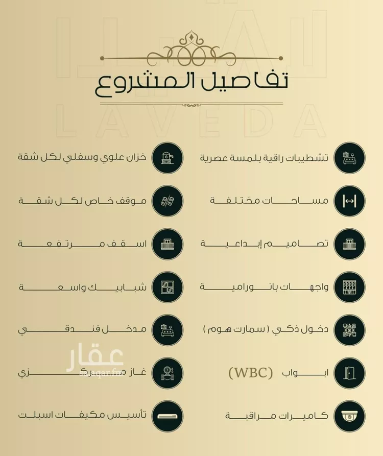 شقة للبيع في شارع اهبان بن عباد, حي النعيم, مدينة جدة, منطقة مكة المكرمة صورة 2