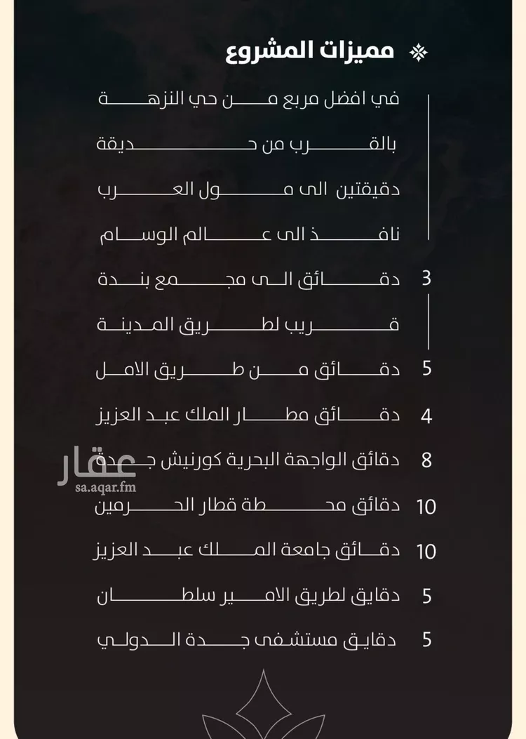 شقة للبيع في شارع الحوايه, حي النزهة, مدينة جدة, منطقة مكة المكرمة صورة 3