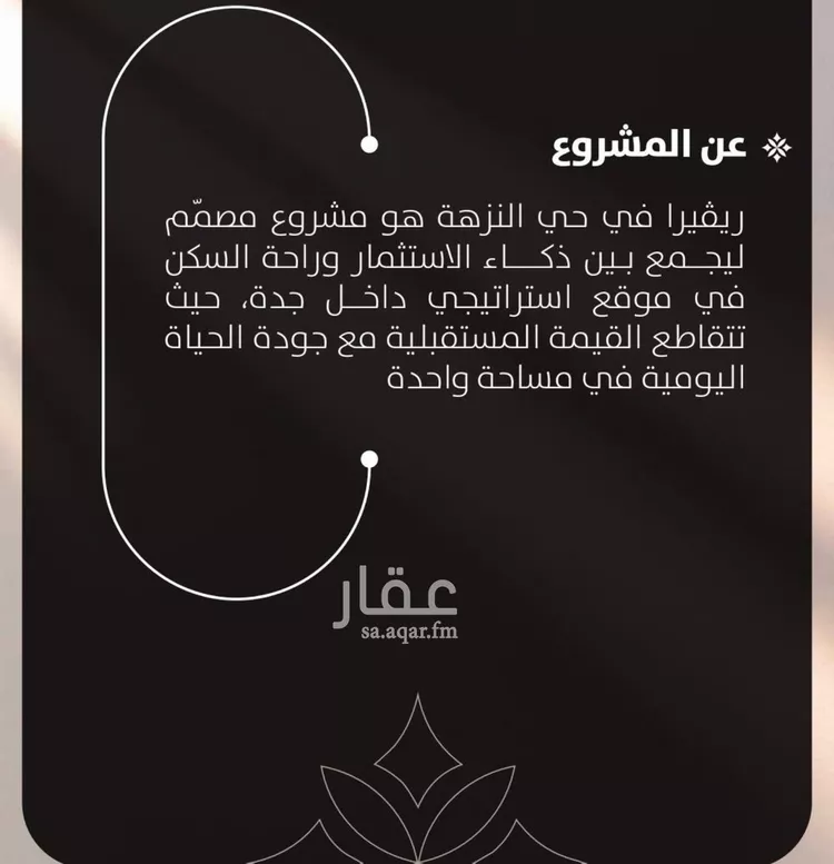شقة للبيع في حي النزهة, مدينة جدة, منطقة مكة المكرمة صورة 2