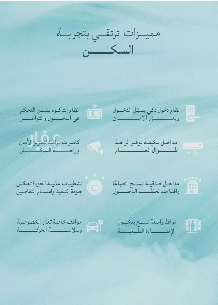 شقة للبيع في حي الياقوت, مدينة جدة, منطقة مكة المكرمة صورة 2