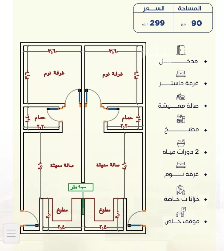 شقة للبيع في حي الياقوت, مدينة جدة, منطقة مكة المكرمة صورة 2