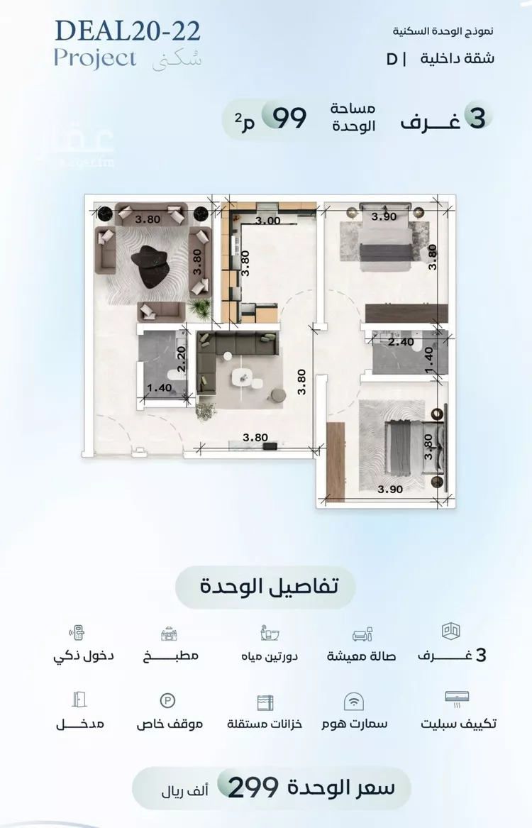 شقة للبيع في حي العزيزية, مدينة جدة, منطقة مكة المكرمة صورة 4