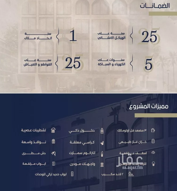 شقة للبيع في حي المروة, مدينة جدة, منطقة مكة المكرمة صورة 2
